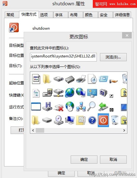 Win8系統“史上最快的”關機方法！