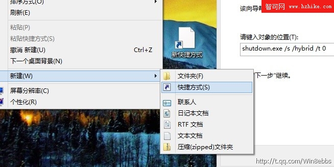 Win8系統“史上最快的”關機方法！