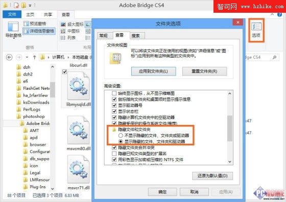 Win8新手小記 資源管理器的必備技巧