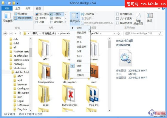 Win8新手小記 資源管理器的必備技巧