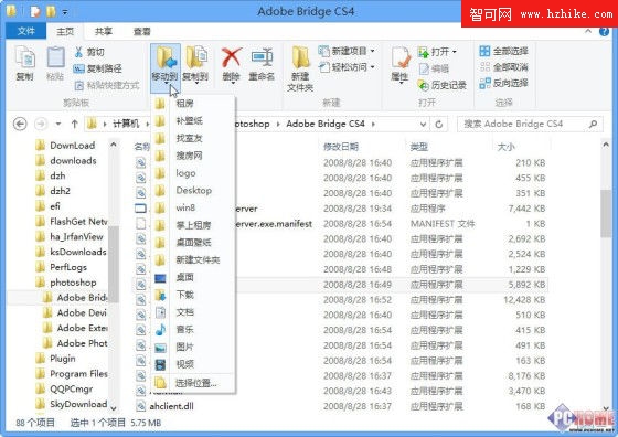 Win8新手小記 資源管理器的必備技巧