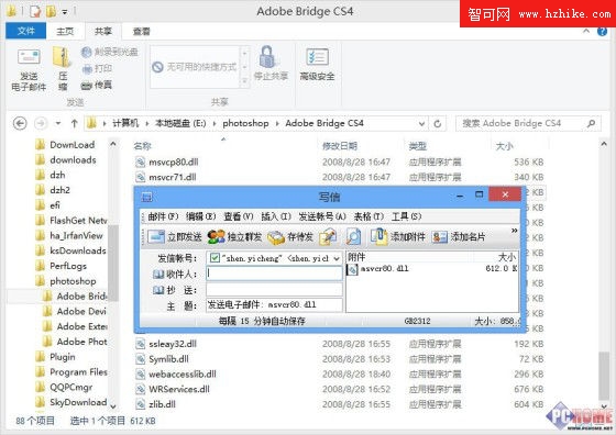 Win8新手小記 資源管理器的必備技巧