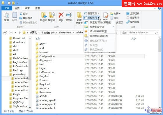 Win8新手小記 資源管理器的必備技巧