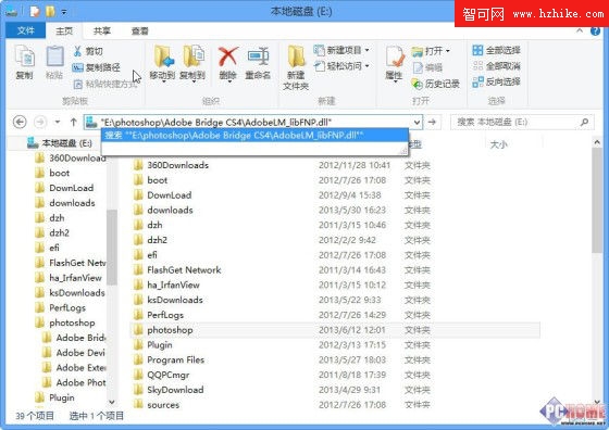 Win8新手小記 資源管理器的必備技巧