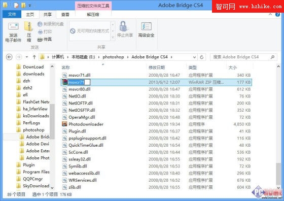 Win8新手小記 資源管理器的必備技巧