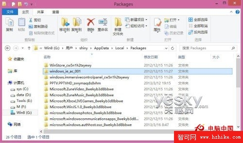 輕松清理Windows8系統應用商店緩存