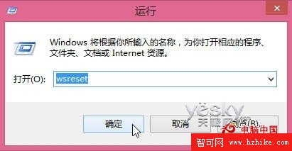 輕松清理Windows8系統應用商店緩存