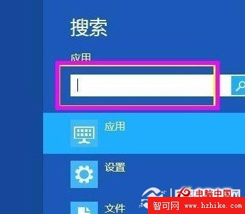 2種打開Windows8系統自帶計算器方法