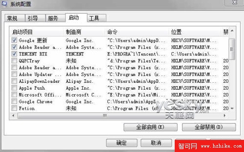 管理Win8啟動項 啟動應用設置更方便