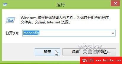 管理Win8啟動項 啟動應用設置更方便