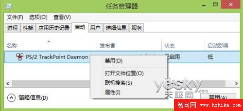 管理Win8啟動項 啟動應用設置更方便