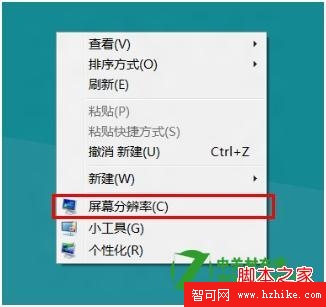 圖解win 8系統怎麼外接投影儀的方法