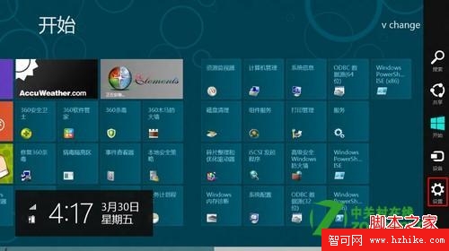 win8提示停止工作原因分析及修復方法