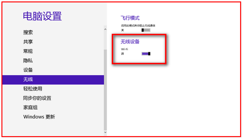 Win8系統下搜索不到無線信號怎麼辦？