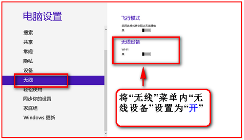 Win8系統下搜索不到無線信號怎麼辦？