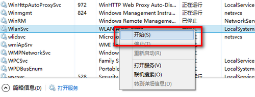 Win8系統下搜索不到無線信號怎麼辦？