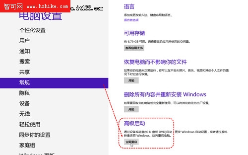 貼心妙招 Windows 8應用技巧大放送