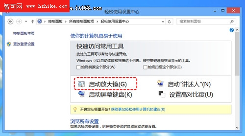 貼心妙招 Windows 8應用技巧大放送