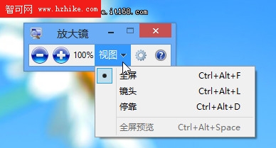 貼心妙招 Windows 8應用技巧大放送