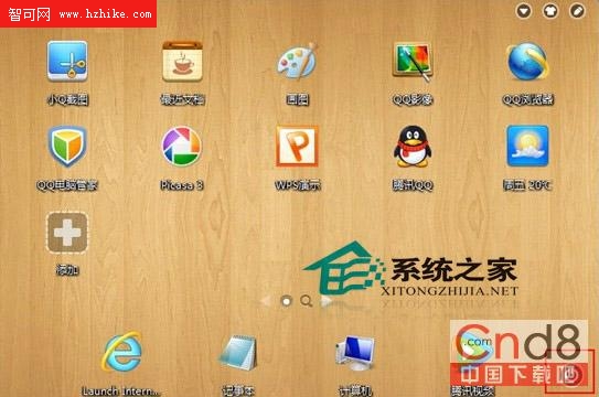 一些Windows 8關機方法大匯總(2)[圖]