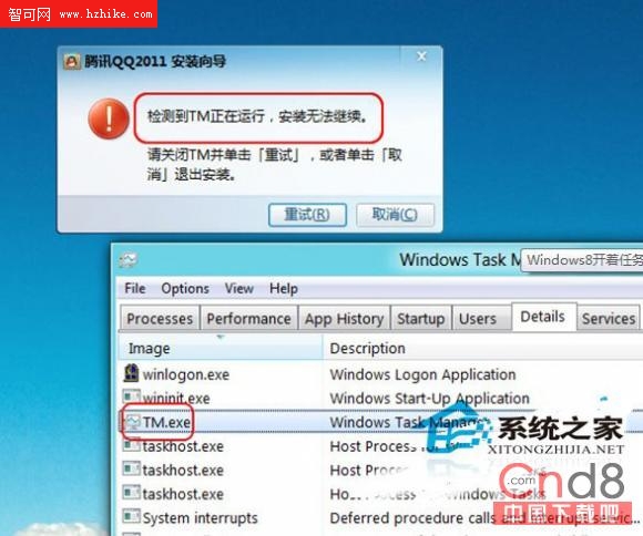 Windows 8下無法安裝騰訊QQ,怎麼辦?[圖]
