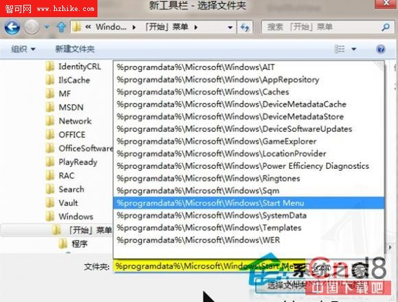 手工打造Windows 8的開始菜單的技巧[組圖]