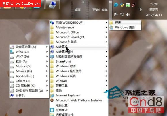 手工打造Windows 8的開始菜單的技巧[組圖]