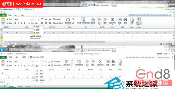 最新版Office Web App 在線訪問的小技巧[組圖]