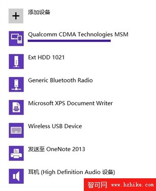 從Win8新界面設備管理器中安裝驅動