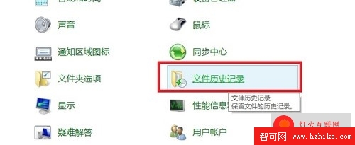 開啟 Windows 8系統的自動備份功能