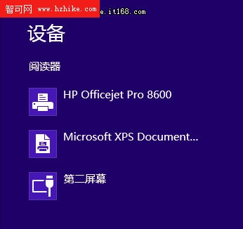 輕松設置 Windows8中使用打印機簡介