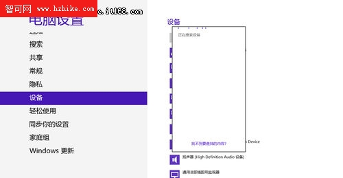 輕松設置 Windows8中使用打印機簡介