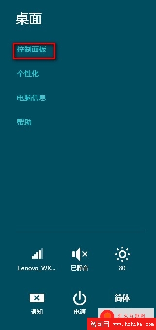 Windows 8 中程序無響應且無法關閉