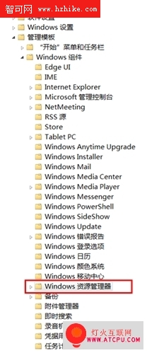 在Windows 8 操作系統中限制磁盤訪問