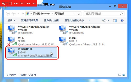 Windows 8中虛擬熱點共享上網