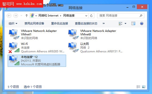 Windows 8中虛擬熱點共享上網