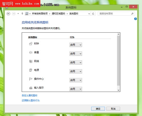 即時到達！Win 8消息提醒設置二三事