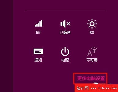 Win8 Metro界面背景顏色 