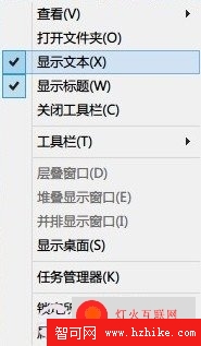 如何令Windows 8系統任務欄變成兩列？