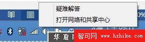 共享網絡 Windows 8共享網絡設置指南