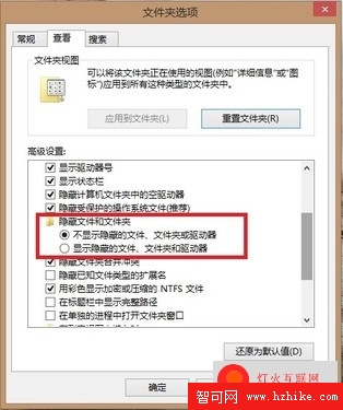 Win 8系統快速設置隱藏文件與擴展名