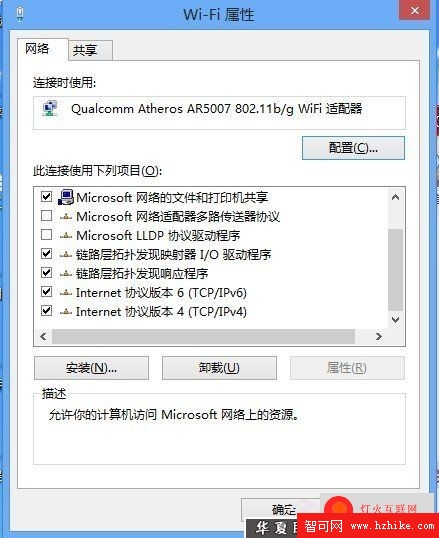 共享網絡 Windows 8共享網絡設置指南