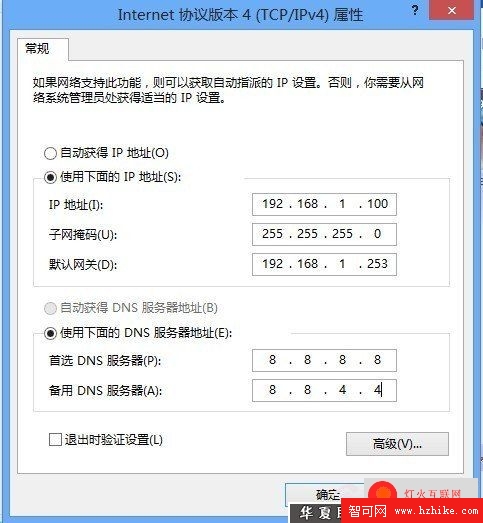 共享網絡 Windows 8共享網絡設置指南