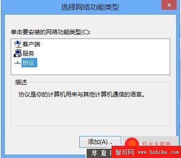 共享網絡 Windows 8共享網絡設置指南