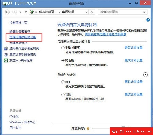 只有更快！兩招讓你的Win8啟動時更快