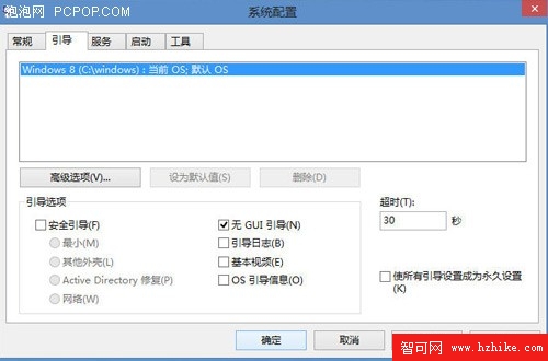 教你用好Windows 8系統自帶的殺毒軟件