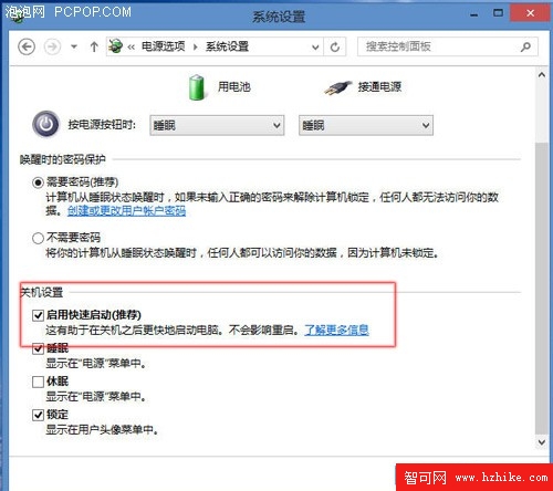 教你用好Windows 8系統自帶的殺毒軟件