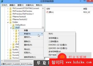 教你用好Windows 8系統自帶的殺毒軟件