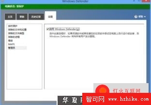 教你用好Windows 8系統自帶的殺毒軟件