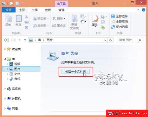 讓Win 8系統照片應用顯示電腦中的圖片